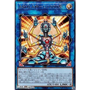 画像: 【レア】ASHLAN－U1000型