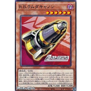 画像: 【ノーマル】R.B.ラムダキャノン