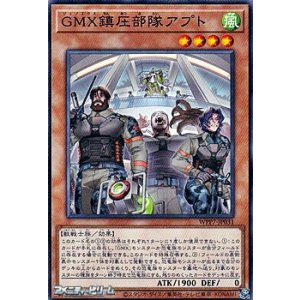 画像: 【ノーマル】GMX鎮圧部隊アプト