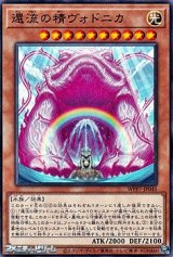 画像: 【ノーマル】還流の精ヴォドニカ
