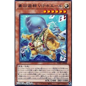 画像: 【ノーマル】豪回遊鯨ＶＩＰホエール