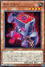 画像: 【ノーマル】チェツカー