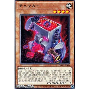 画像: 【ノーマル】チェツカー