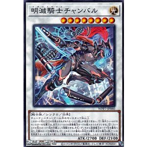 画像: 【ノーマル】明滅騎士チャンバル