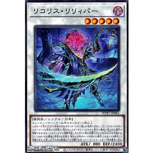 画像: 【ノーマル】リコリス・リリィパー