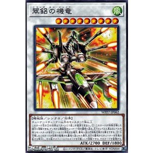 画像: 【ノーマル】ドラッグ・オン・ジェイド