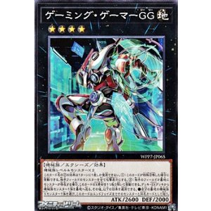 画像: 【ノーマル】ゲーミング・ゲーマーGG