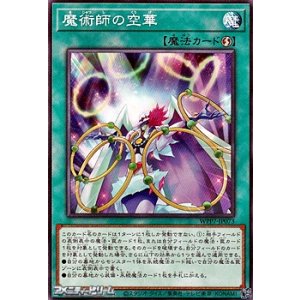 画像: 【ノーマル】魔術師の空華