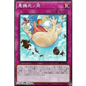 画像: 【ノーマル】悪鵺死ノ雨