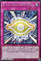 画像: 【シークレットレア】罰ゲーム「ＧＲＥＥＤ－欲望の幻像－」