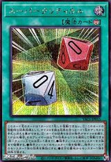 画像: 【シークレットレア】スーパークリティカル