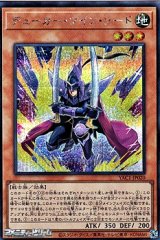 画像: 【シークレットレア】デューカー・ツイン・ソード