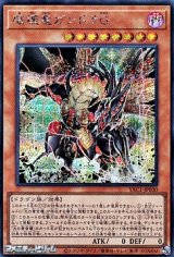 画像: 【シークレットレア】破壊竜ガンドラＧ