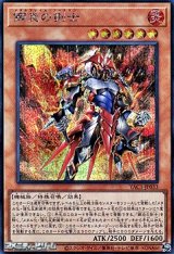 画像: 【シークレットレア】鋼炎の剣士