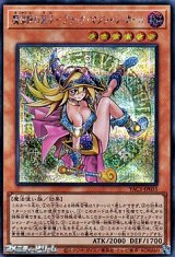画像: 【シークレットレア】魔術師の弟子－ブラック・マジシャン・ガール