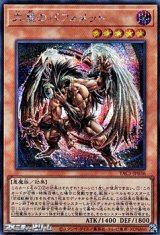 画像: 【シークレットレア】大翼のバフォメット