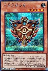 画像: 【シークレットレア】千年王朝の盾