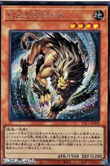 画像: 【シークレットレア】幻爪の王ガゼル