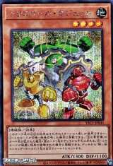 画像: 【シークレットレア】トリコロール・ガジェット