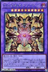 画像: 【シークレットレア】幻の召喚神エクゾディア