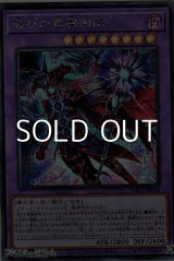 画像: 【シークレットレア】滅びの黒魔術師