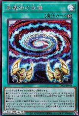 画像: 【シークレットレア】黒魔術の秘儀