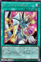 画像: 【シークレットレア】ティマイオスの眼光