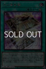 画像: 【シークレットレア】光の黄金櫃