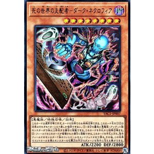 ウルトラレア】真紅眼の超越黒竜 - アメニティードリーム通販部