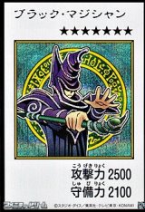 画像: 【シークレットレア】ブラック・マジシャン (カラー版MANGA-STYLE)