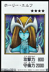画像: 【シークレットレア】ホーリー・エルフ (カラー版MANGA-STYLE)