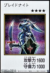 画像: 【シークレットレア】ブレイドナイト (カラー版MANGA-STYLE)