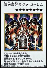 画像: 【シークレットレア】溶岩魔神ラヴァ・ゴーレム (カラー版MANGA-STYLE)
