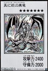 画像: 【シークレットレア】真紅眼の黒竜 (モノクロ版MANGA-STYLE)
