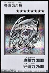 画像: 【シークレットレア】青眼の白龍 (モノクロ版MANGA-STYLE)