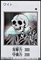 画像: 【シークレットレア】ワイト (モノクロ版MANGA-STYLE)