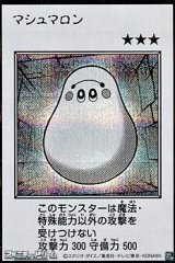 画像: 【シークレットレア】マシュマロン (モノクロ版MANGA-STYLE)