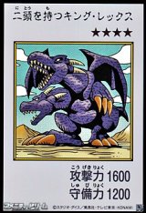 画像: 【ウルトラレア】二頭を持つキング・レックス (カラー版MANGA-STYLE)