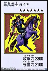 画像: 【ウルトラレア】暗黒騎士ガイア (カラー版MANGA-STYLE)