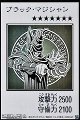 画像: 【ウルトラレア】ブラック・マジシャン (モノクロ版MANGA-STYLE)