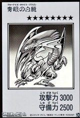 画像: 【ウルトラレア】青眼の白龍 (モノクロ版MANGA-STYLE)