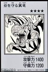 画像: 【ウルトラレア】砦を守る翼竜 (モノクロ版MANGA-STYLE)
