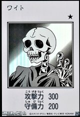 画像: 【ウルトラレア】ワイト (モノクロ版MANGA-STYLE)