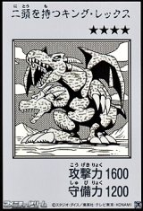 画像: 【ウルトラレア】二頭を持つキング・レックス (モノクロ版MANGA-STYLE)