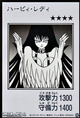 画像: 【ウルトラレア】ハーピィ・レディ (モノクロ版MANGA-STYLE)