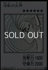 画像: 【ウルトラレア】逆転の女神 (モノクロ版MANGA-STYLE)