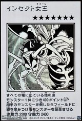 画像: 【ウルトラレア】インセクト女王 (モノクロ版MANGA-STYLE)