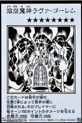 画像: 【ウルトラレア】溶岩魔神ラヴァ・ゴーレム (モノクロ版MANGA-STYLE)