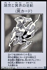 画像: 【ウルトラレア】現世と冥界の逆転 (モノクロ版MANGA-STYLE)