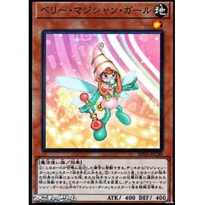画像: 【スーパーレアパラレル】ベリー・マジシャン・ガール